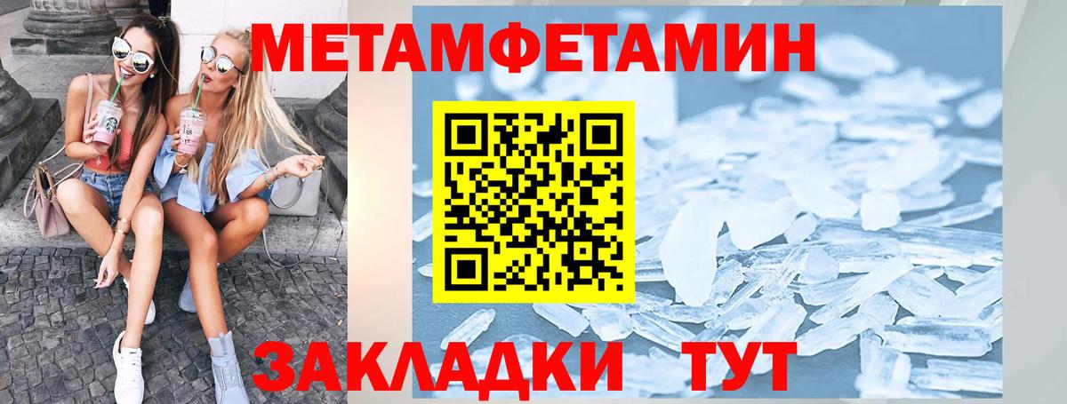Амфетамин  kraken вход  Вход с VPN  Чебаркуль  Амфетамин VHQ 