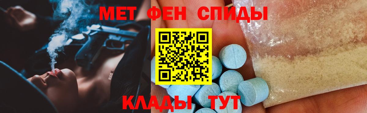 Амфетамин 98% Чебаркуль