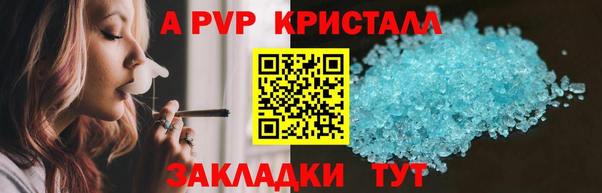 A PVP крисы CK Чебаркуль