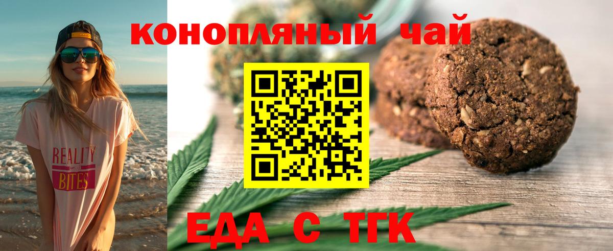 Чебаркуль  Canna-Cookies марихуана  Вход с VPN 