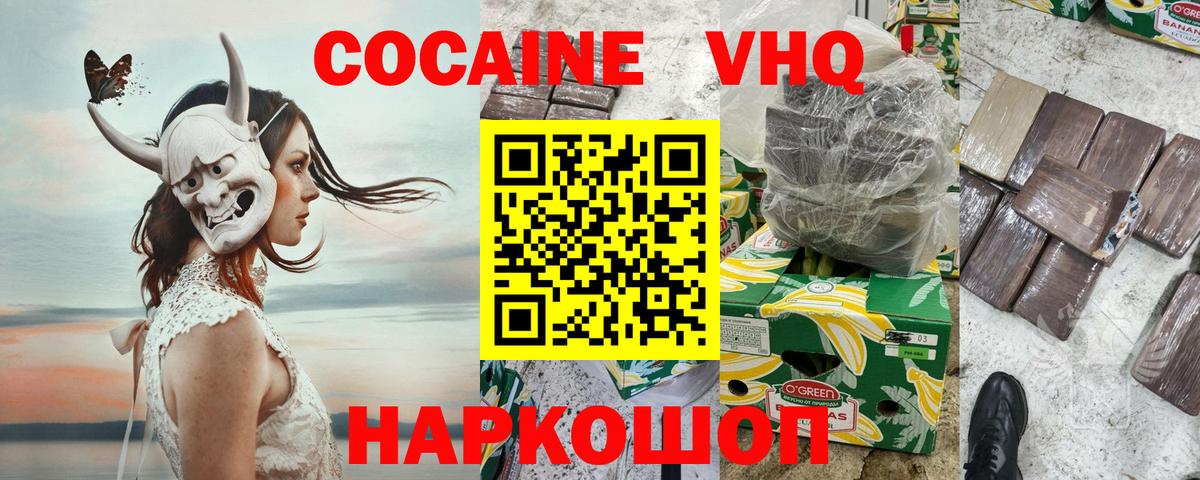 Чебаркуль  КОКАИН Columbia  COCAIN Боливия  Вход с VPN 