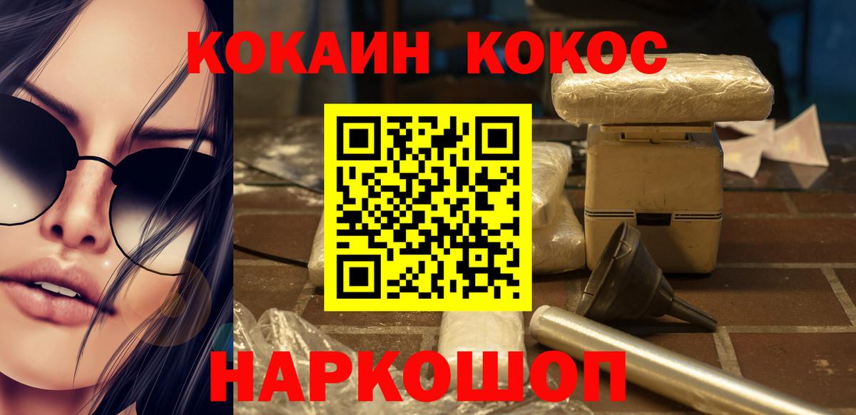 Кокаин Эквадор Чебаркуль