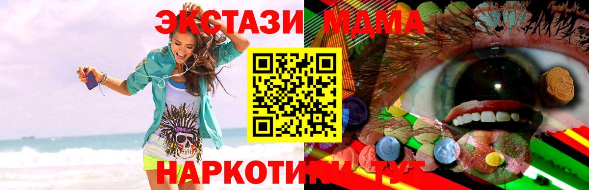 Экстази  Вход с VPN  Чебаркуль  Экстази бентли 