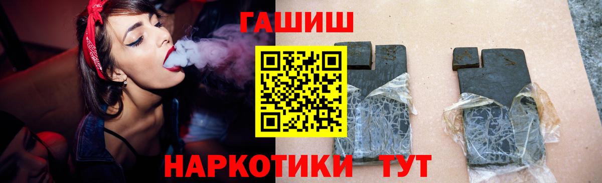 ГАШ убойный  ГАШ гарик  дарнет шоп  Вход с VPN  Чебаркуль 