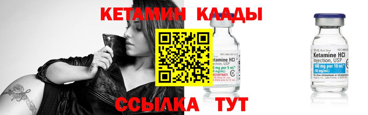 КЕТАМИН VHQ  Кетамин ketamine  Чебаркуль  Вход с VPN 