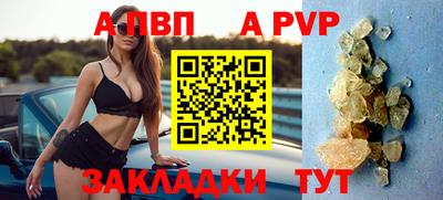 ALPHA PVP Будённовск