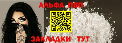ALPHA PVP Будённовск
