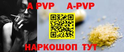 ALPHA PVP Будённовск