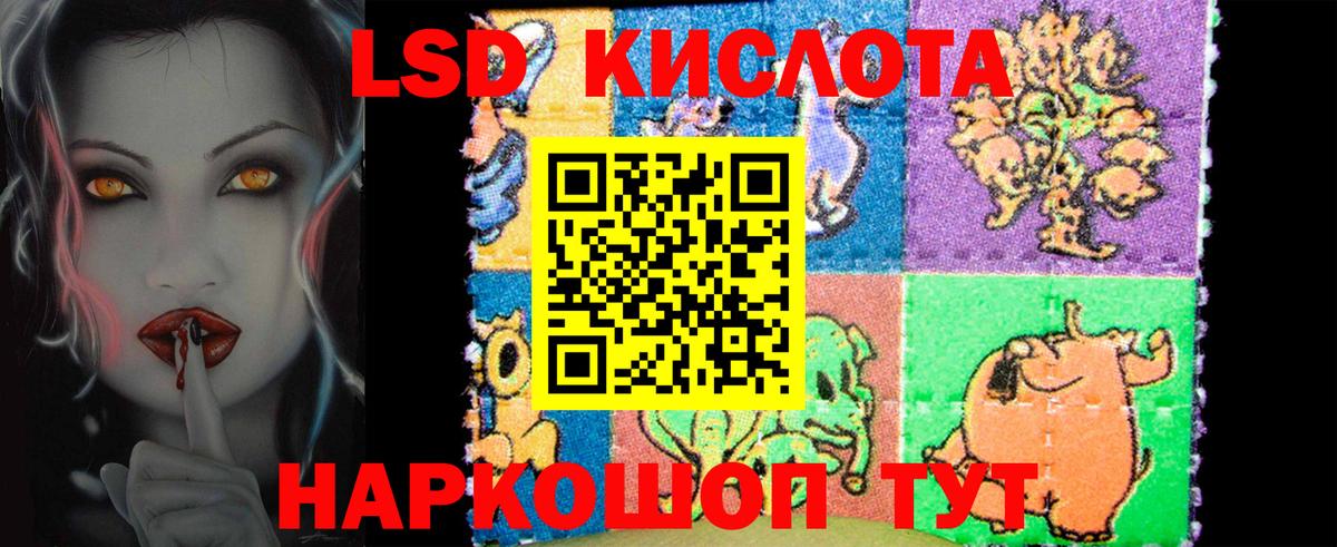 ЛСД экстази кислота  LSD-25 экстази  Вход с VPN  Чебаркуль  ЛСД экстази кислота 