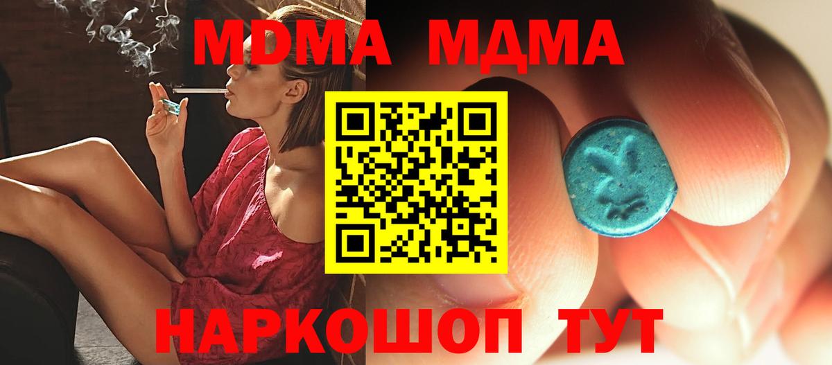 МДМА Molly Чебаркуль