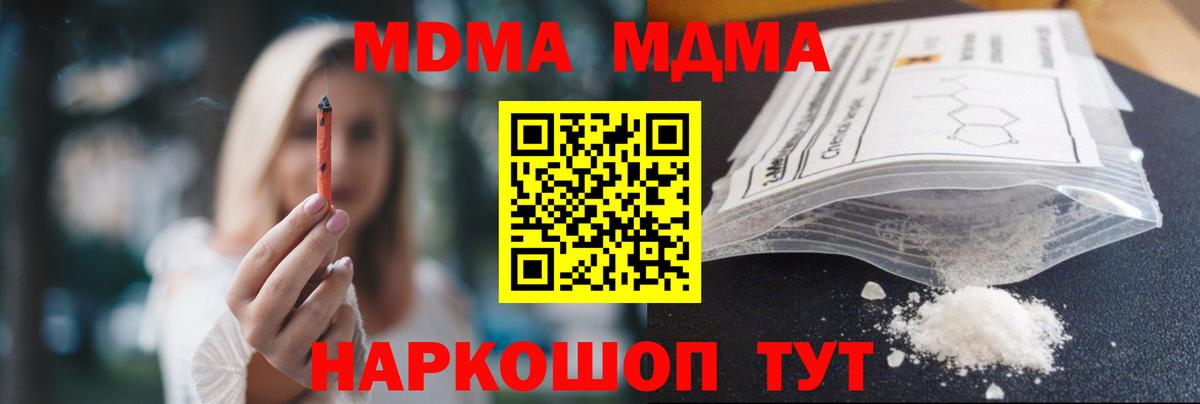 MDMA кристаллы  MDMA кристаллы  Чебаркуль  Вход с VPN 