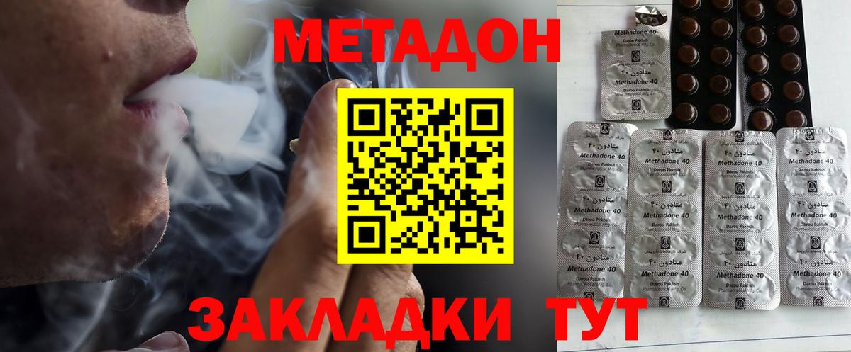 Метадон мёд  МЕТАДОН кристалл  Чебаркуль  Вход с VPN 