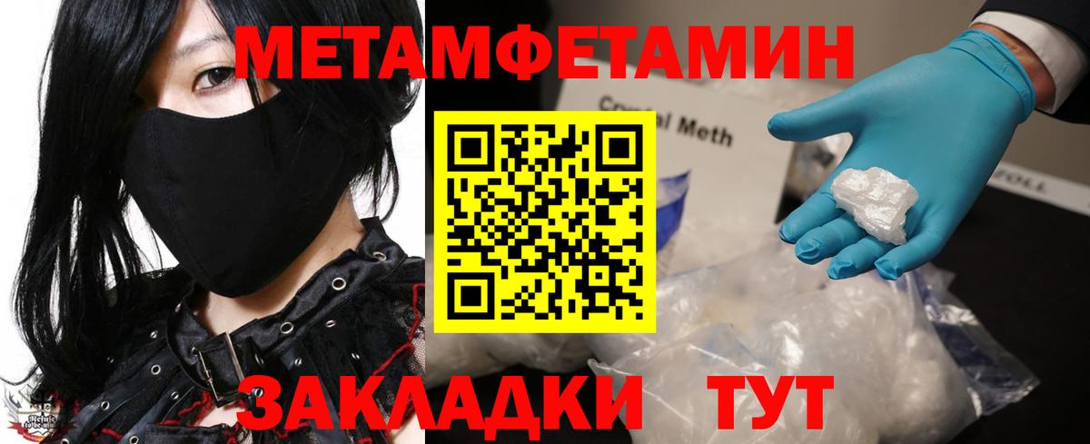 Чебаркуль  МЕТАМФЕТАМИН витя  МЕТАМФЕТАМИН  Вход с VPN 