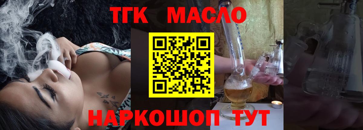 ТГК Wax Чебаркуль