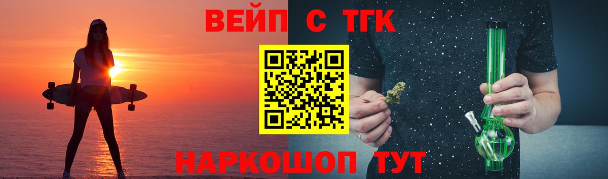 Дистиллят ТГК вейп с тгк  Вход с VPN  Чебаркуль 